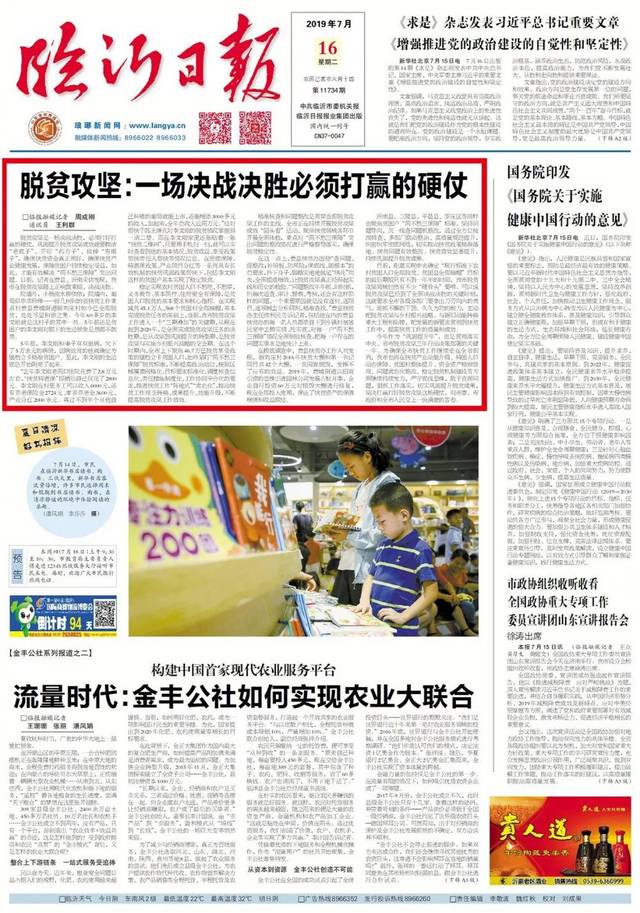 新疆新闻联播：记录时代变迁的窗口