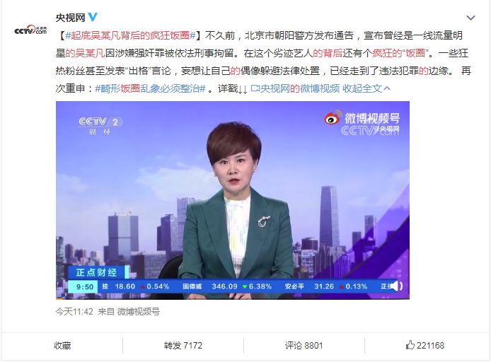 练就新闻四力：一名一线记者的采写手记