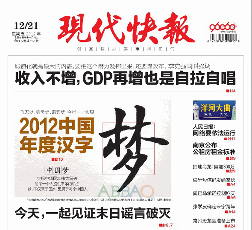 CCTV13新闻周刊：深度观察时代变迁的窗口