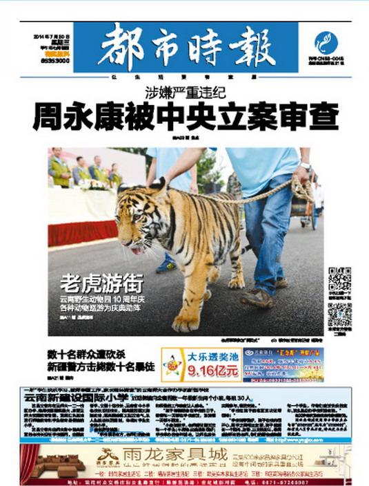 常德城市发展新图景：产业振兴与民生改善并重