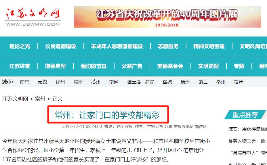 新闻30分主持人：荧屏背后的坚守与蜕变