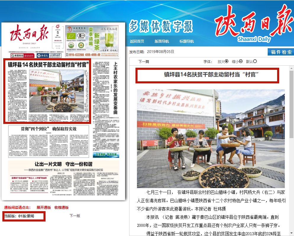 镜头里的时代印记：新闻联播图片背后的故事