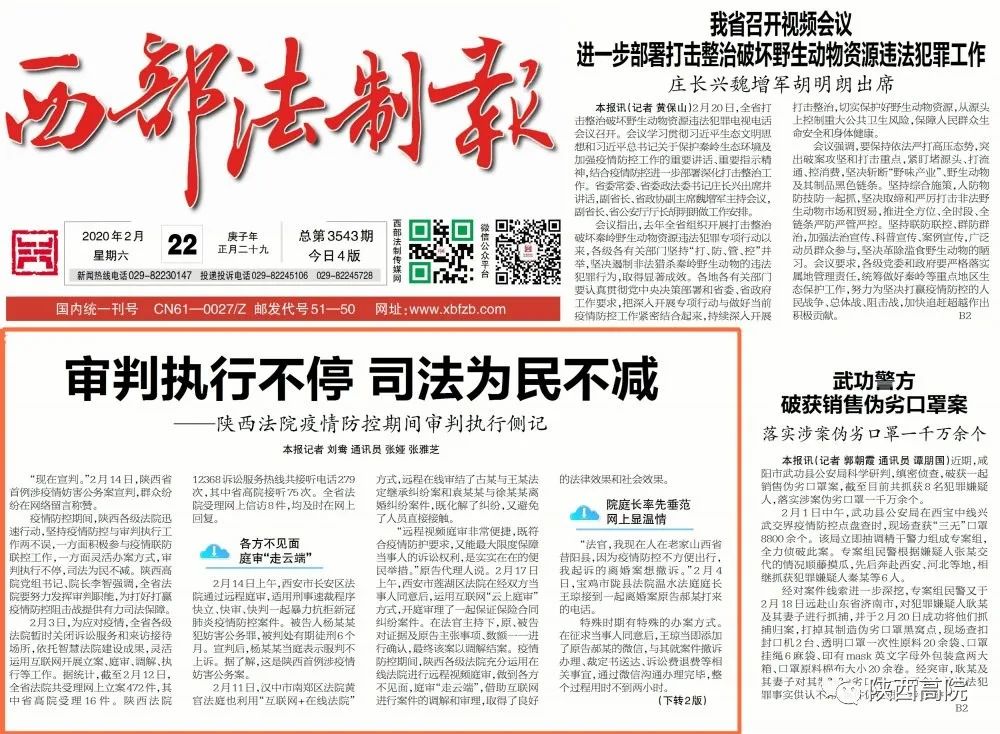 央视天气预报里的中国故事
