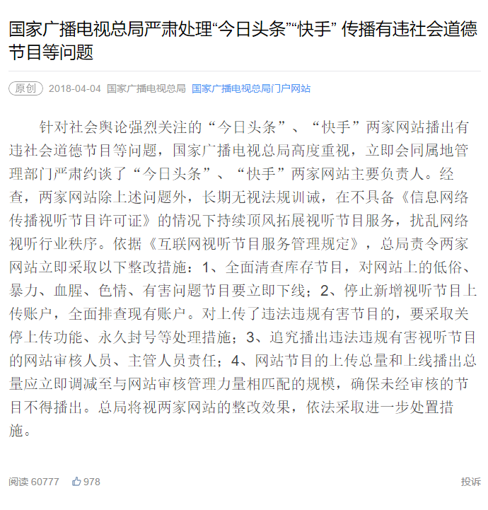 《中国新闻采访写作学》背后的专业力量